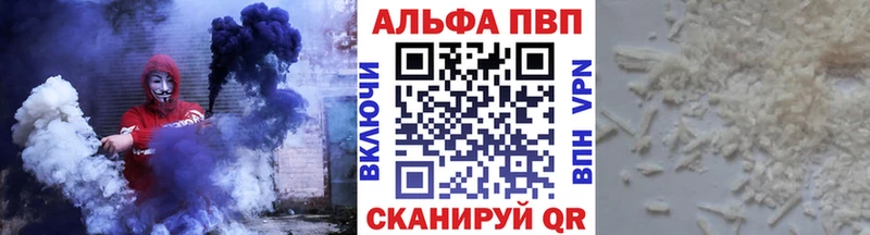 Alfa_PVP Crystall  сколько стоит  Мышкин 