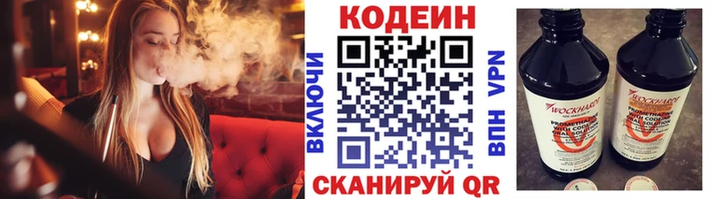 дарнет шоп  Мышкин  omg вход  Кодеин Purple Drank 