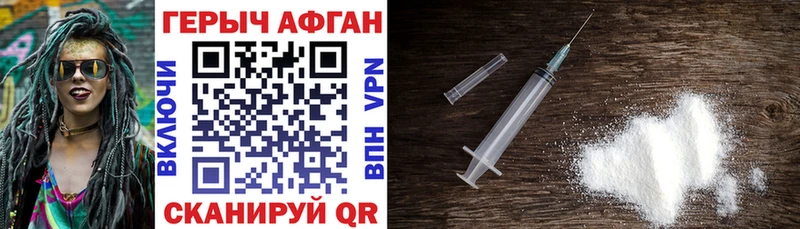 Героин белый  Мышкин 