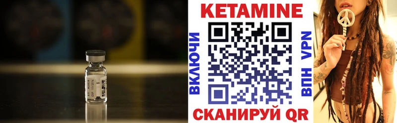 Кетамин VHQ Мышкин