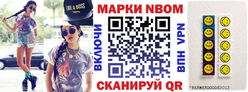 Марки NBOMe 1,8мг даркнет сайт Мышкин